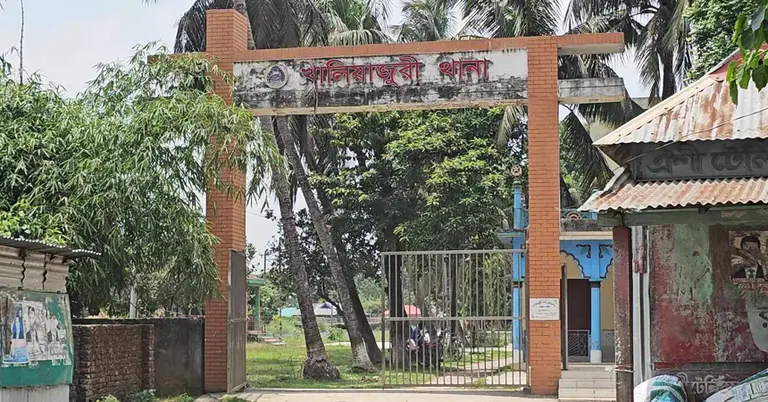 নেত্রকোণার খালিয়াজুড়ী থানা